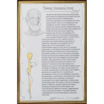 Ασημένια Εικόνα Όρκος του Ιπποκράτη Prince Silvero MA/IP01